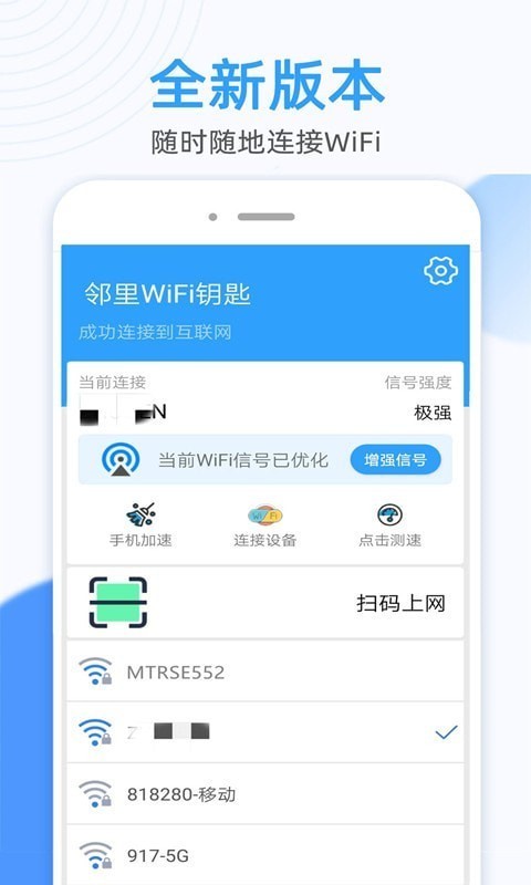 WiFiʦapp