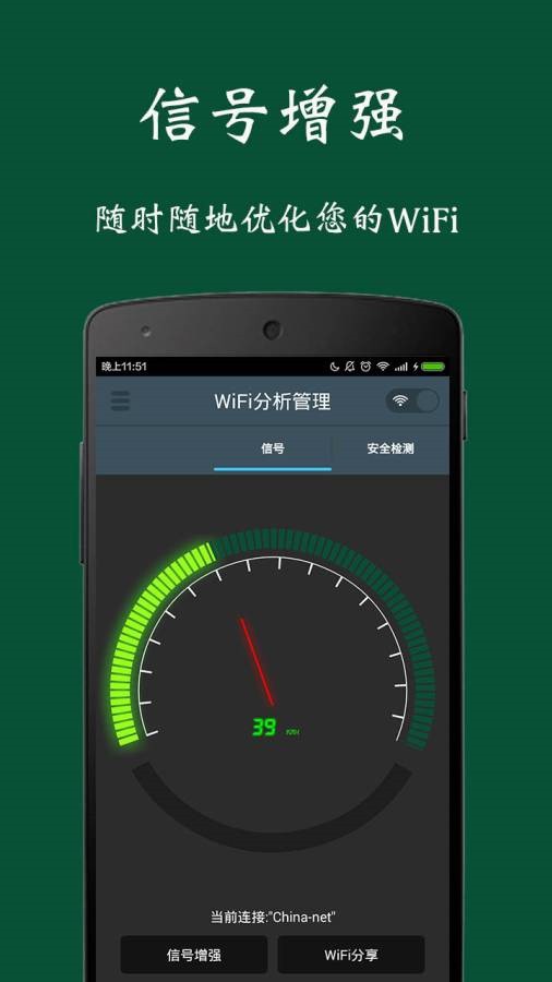 WiFiǿapp