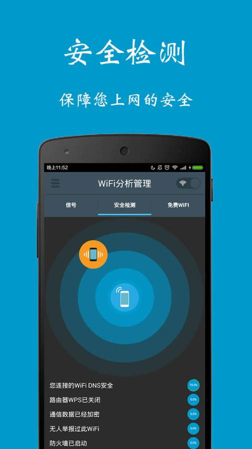 WiFiǿapp