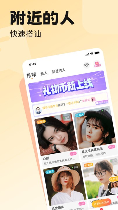 百恋社交app下载