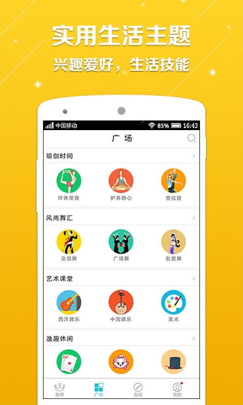 百映生活学苑app下载