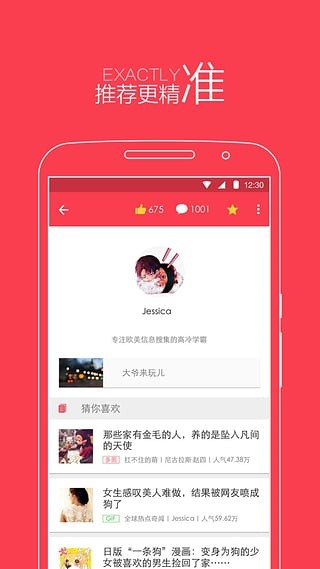 暴走日报app下载