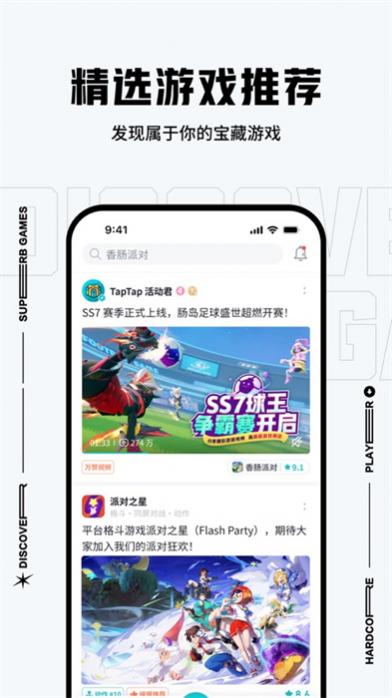 taptapֺϷios v3.34.1 ٷiphone 0