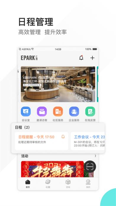 EPARK칫 v3.0.5 ׿ 2