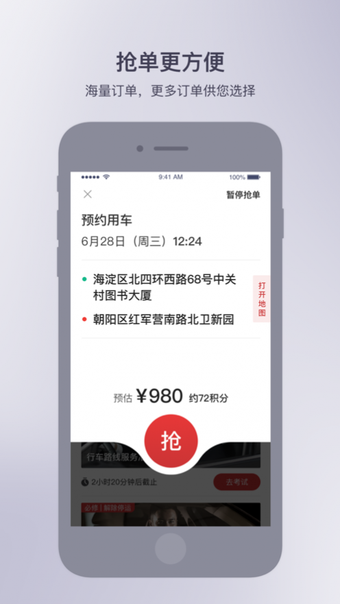 Լios˾ v6.6.0 iphoneֻ 1