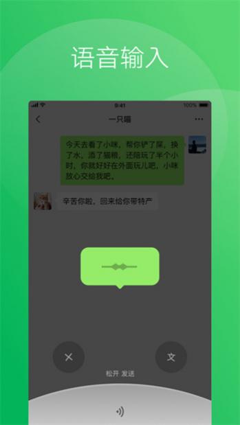 2023΢ios°汾 v8.0.43 ٷiphone 1