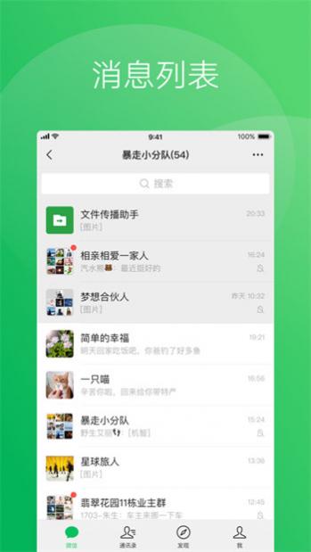 2023΢ios°汾 v8.0.43 ٷiphone 5