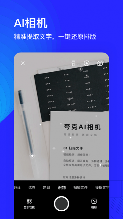 ƻ v6.5.2.1806 ٷiphone 1