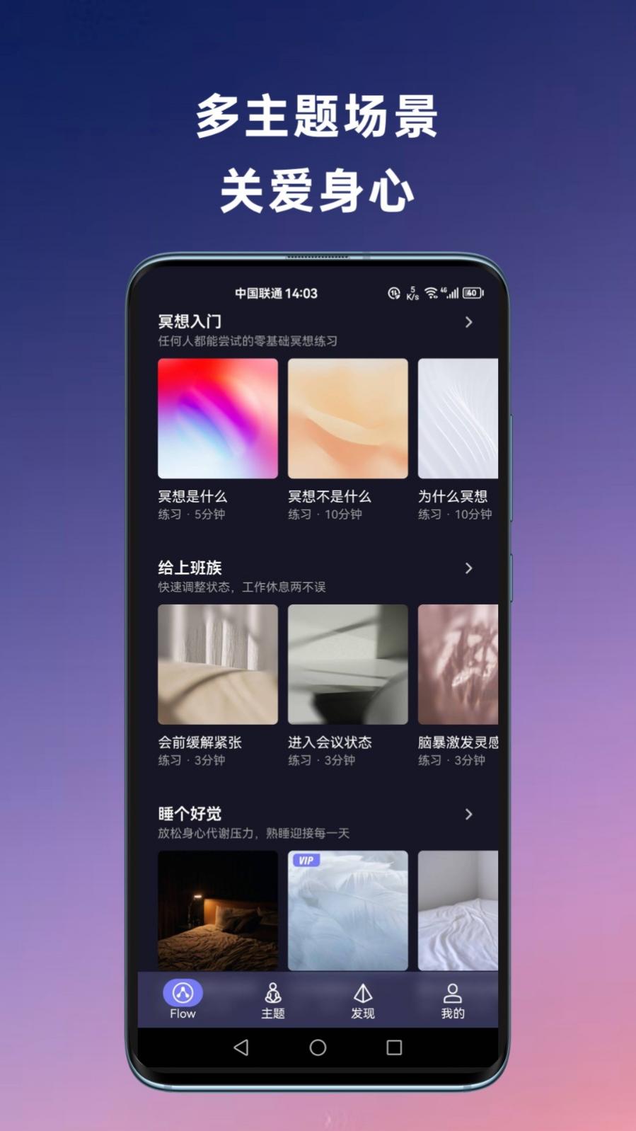 flowڤapp