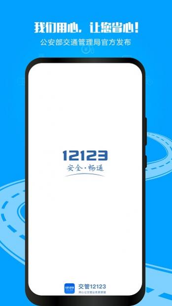 202312123ֻapp v3.0.1 ׿ 0