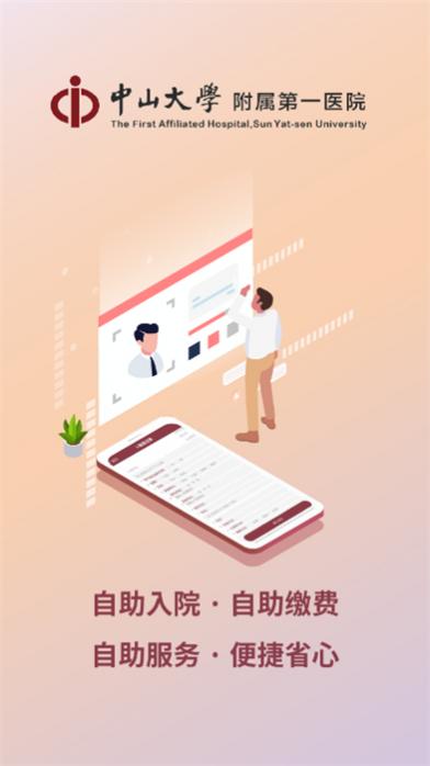 ɽһԺapp v5.8.0 ׿ 0