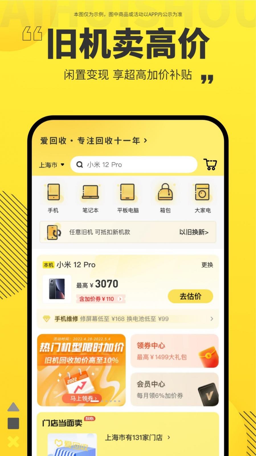 ֻ v6.8.3 ׿ 3