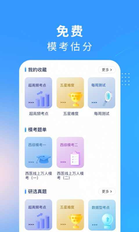 ҽҽ v2.2.3 ׿ 3