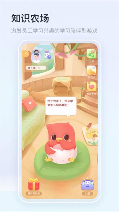 ƽ֪ѵƽ̨ v9.0.6 ٷ׿ 4