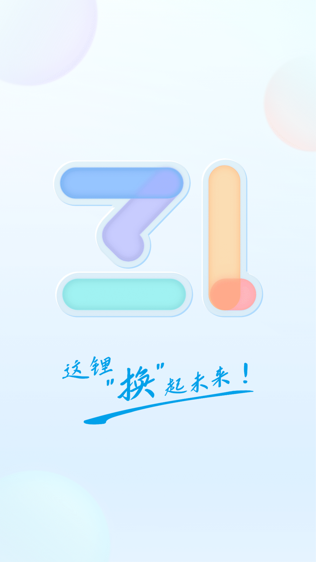 ﮻ v8.1.7.0 ׿ 0