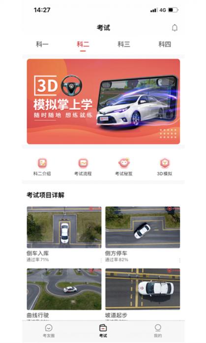 ݵѧԱapp v3.6.2 ׿ 1