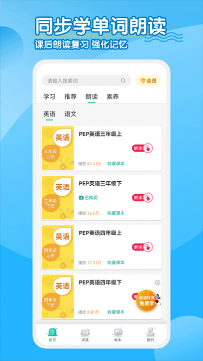 СѧӢ˽̵appѰ v2.2.4 ׿ 0