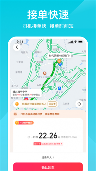 С˳糵app v2.0.0 ׿ 2