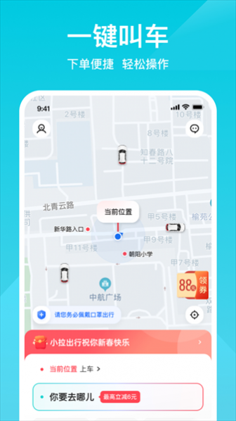 С˳糵app v2.0.0 ׿ 1