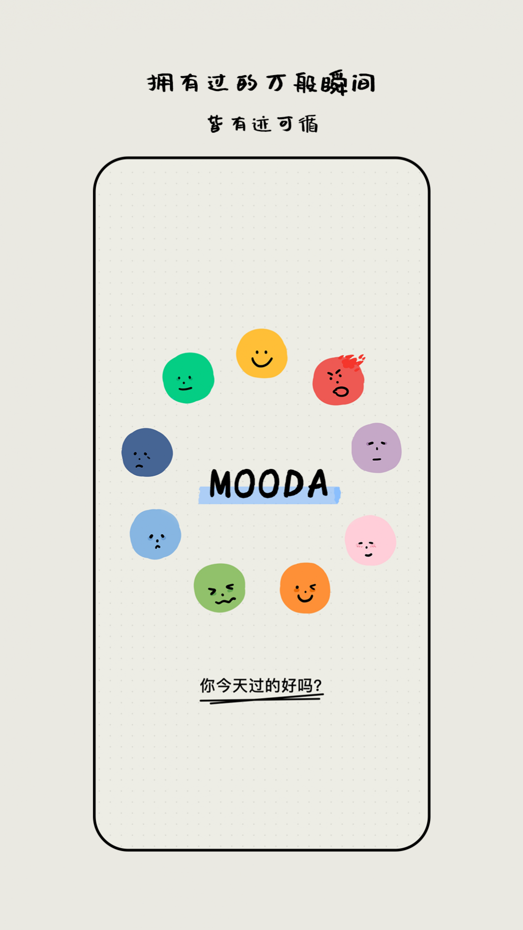 moodaapp° v26.00 ٷ׿ 0