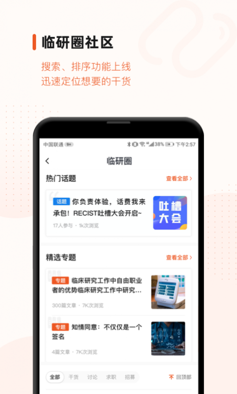 ҩ v4.1.2 ׿ 3