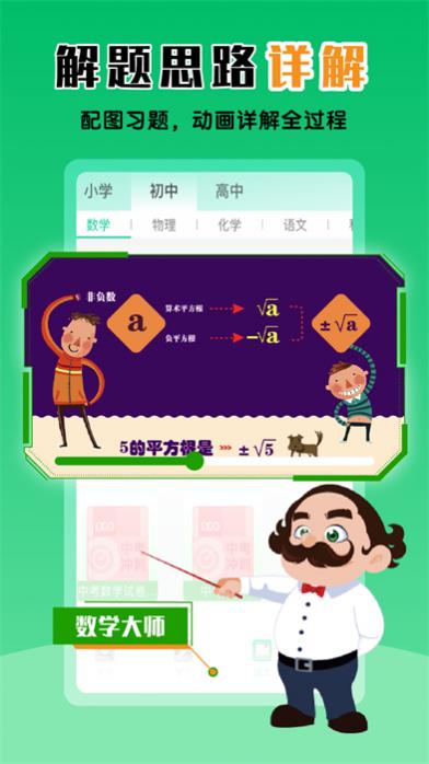 ʦаapp v5.2.8 ׿ 1