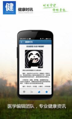 ʱѶv1.1.1 ׿ 1
