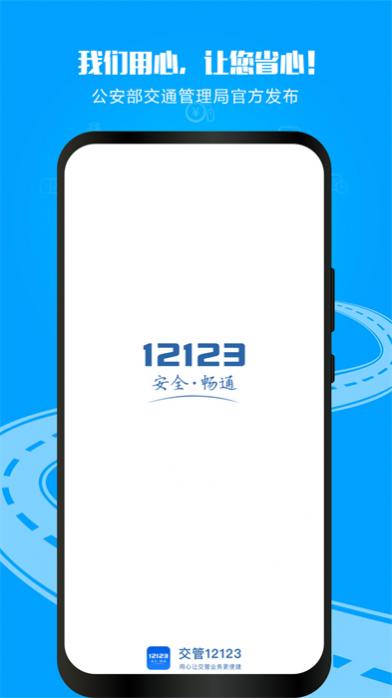 콻12123ͻ v3.0.1 ׿° 0