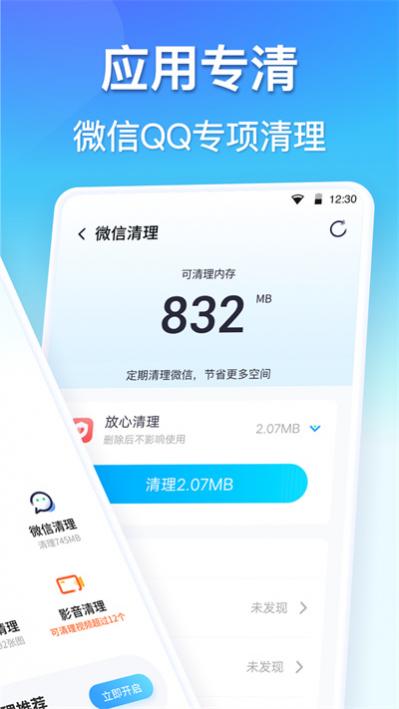 360ʦ׿ v8.2.3 ׿ 2