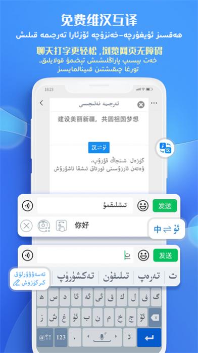 ά뷨(Uyghurche Kirguzguch) v7.55.0 ׿ 1