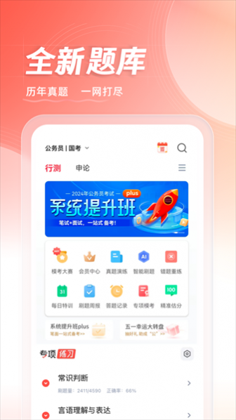 ǹܿͨapp(ͼ) v7.3.372 ׿ 1