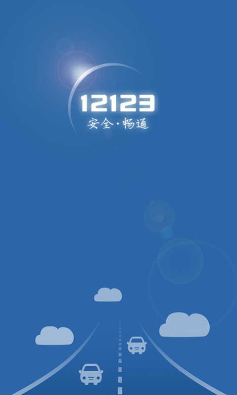 Ͻ12123v3.0.1 