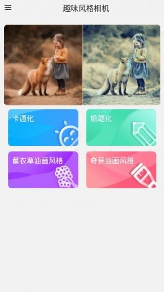 ʰռǻapp v1.0 ׿ 3