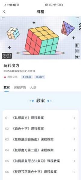 ѧapp v2.5.1 ׿ 3