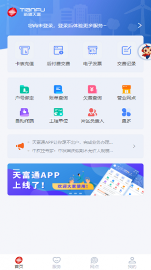 츻ͨ° v1.0.805 ׿ 3