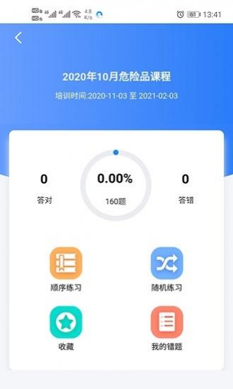 Ͻapp v52 ׿ 3