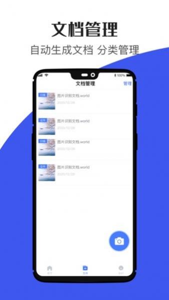 ʶɨapp v2.5.4 °׿ 1