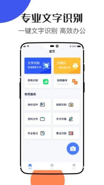 ʶɨapp v2.5.4 °׿ 2