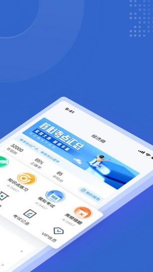 ʦԾ v1.2.0 ׿ 2