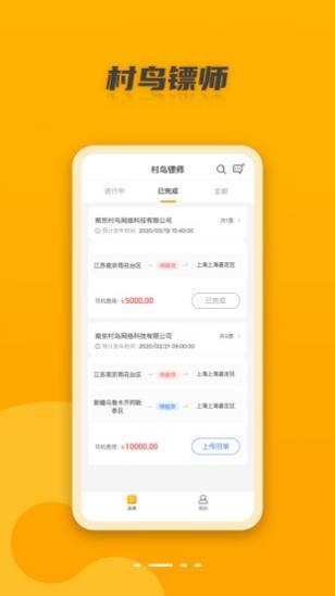ʦ°汾 v2.3.7 ׿ 1