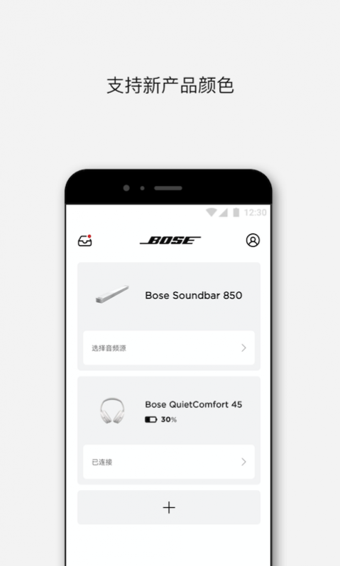 bose v7.2.1 ׿ 1