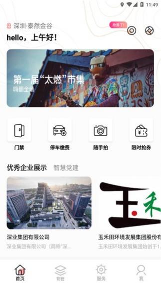 ǻ԰app v1.2.7 ׿ 2