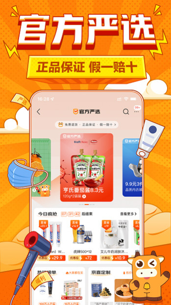 ϲapp v6.7.0 ٷ׿ 3