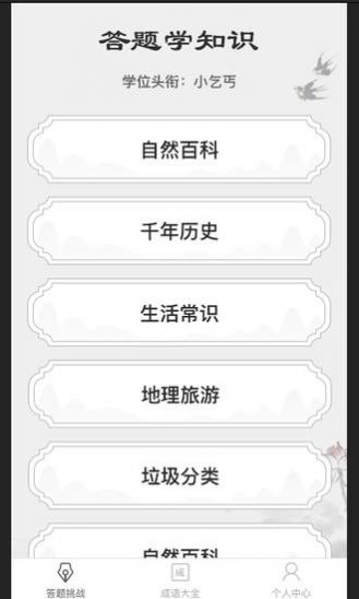 Сٷ v1.0.0 ׿ 0