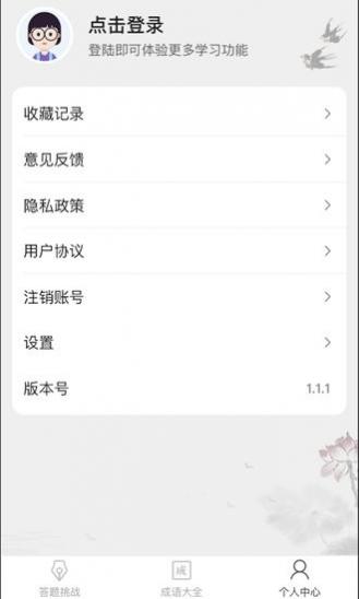 Сٷ v1.0.0 ׿ 1