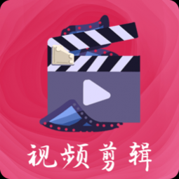 爱剪辑视频剪辑