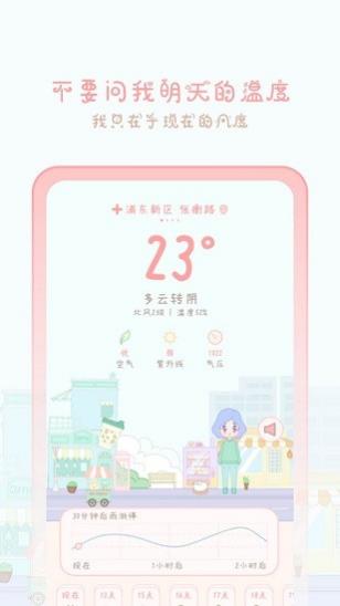 app v2212010 ׿ 0
