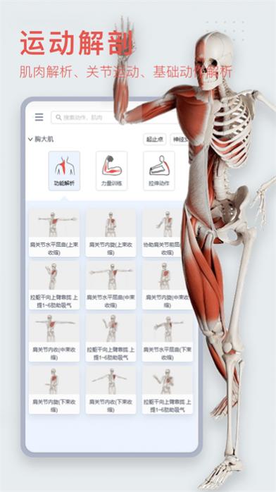 3dbodyά v8.7.70 ٷ׿ 1