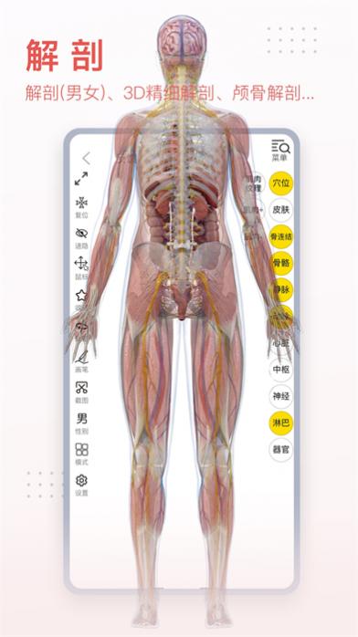 3dbodyά v8.7.70 ٷ׿ 0