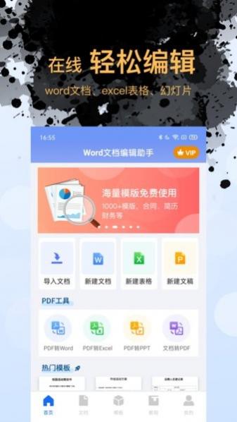 wordĵ v1.4.5 ׿ 3